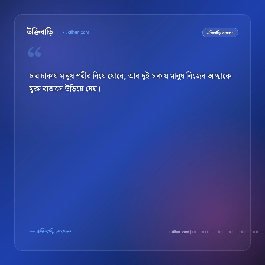 বাইক রাইডিং ও বাইকার লাইফ নিয়ে ক্যাপশন: সেরা ৫০+ রোমাঞ্চকর ও এটিটিউড ফটো ক্যাপশন [২০২৬] - ফটো কার্ড 1