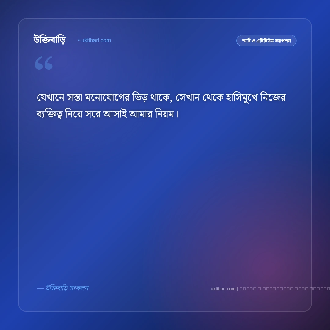 মেয়েদের নিয়ে সিগমা ক্যাপশন: আত্মবিশ্বাসী ও অনমনীয় ৫০+ সিগমা ফিমেল ক্যাপশন [২০২৬] - ফটো কার্ড 2