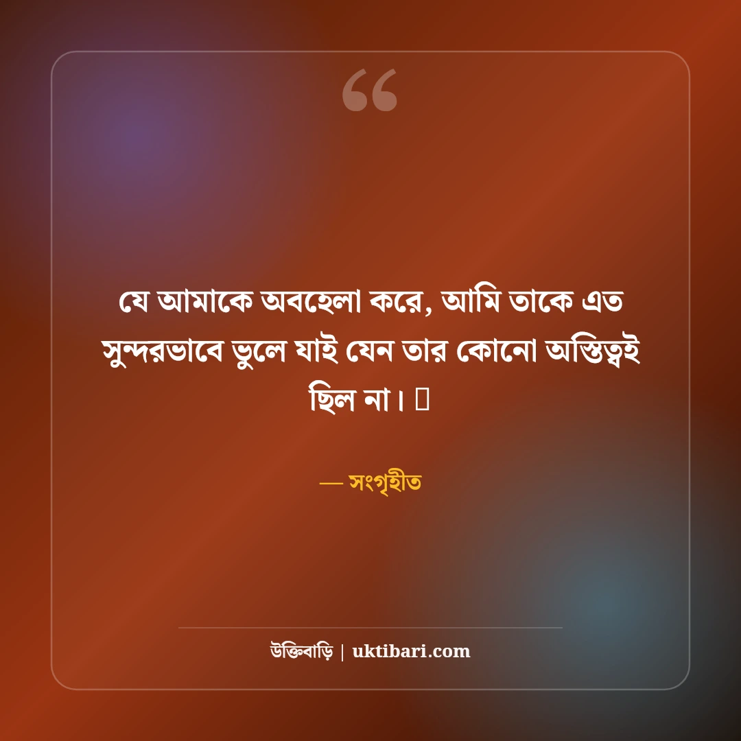 মেয়েদের রয়্যাল এটিটিউড স্ট্যাটাস: তেজ, দেমাগ ও ব্যক্তিত্বের সেরা ৫০+ স্ট্যাটাস - সংগৃহীত এর সেরা উক্তি ফটো কার্ড